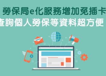 查詢勞保勞退年資