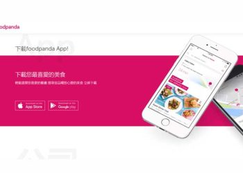Foodpanda優惠碼