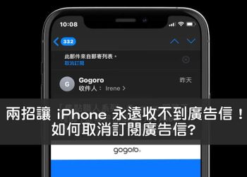 iPhone如何取消廣告信