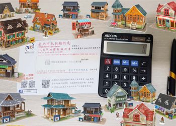 2021地價稅