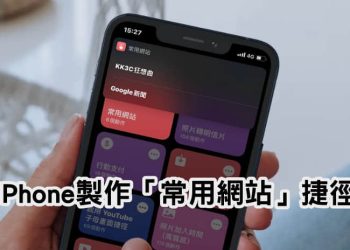 製作iPhone常用網站列表