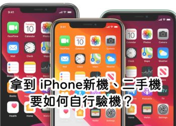 iPhone-inspection