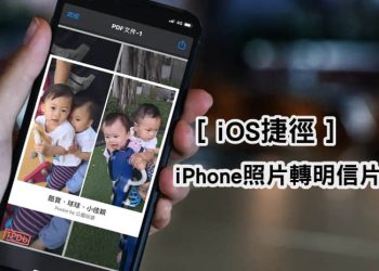 iPhone照片製作電子賀卡