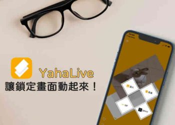 iPhone製作動態桌布