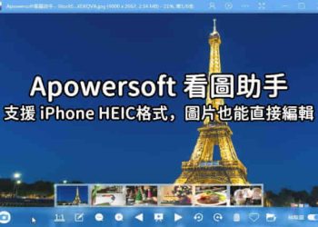 windows編輯HEIC照片