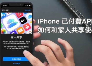 iPhone家人共享功能
