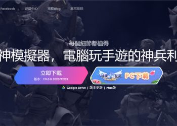 夜神模擬器攻略：用電腦玩三國志・戰略版，徹底解放你的手機！