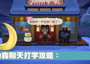 最新版Nintendo Switch Online