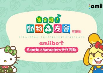 三麗鷗|動森amiibo卡