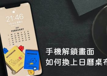 LINE手機免費桌布下載