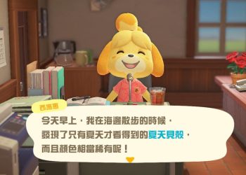動森夏天系列懶人包攻略