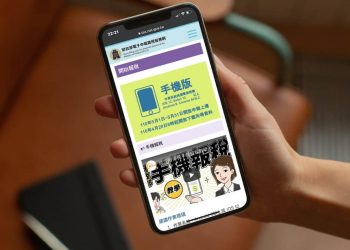 2021手機報稅教學