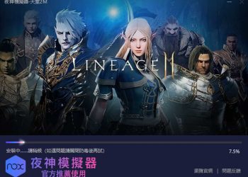 夜神模擬器客製電腦PC版