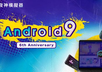 支援安卓9模擬器：夜神安卓模擬器