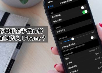 iPhone鈴聲剪輯工具 - Byclickdownloader