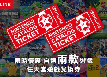 任天堂遊戲兌換券怎麼買?