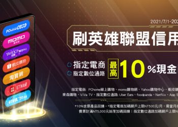 中信英雄聯盟信用卡活動訊息