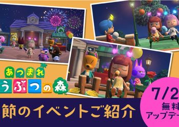 動森2021夏季更新Ver.1.11.0