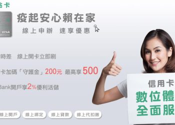 [情報]「聯邦 賴點一卡通御璽卡」