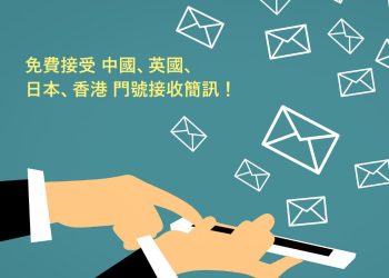兩個免費提供大陸、香港、美國、英國門號接收簡訊平台