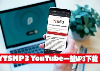YouTube MP3免費下載