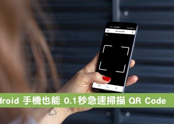 qr code 掃描 app 推薦