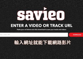 savieo