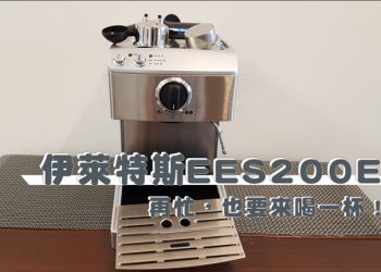 伊萊克斯 EES200E
