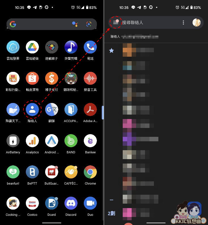 Android通訊錄匯入iPhone-10