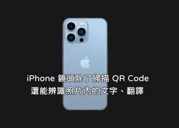 iPhone鏡頭可辨識照片內的文字、翻譯