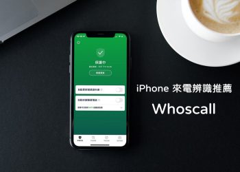 iPhone來電辨識推薦Whoscall