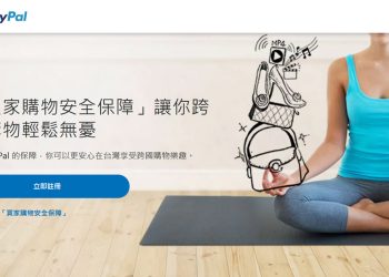 PayPal 兩步驟驗證設定教學