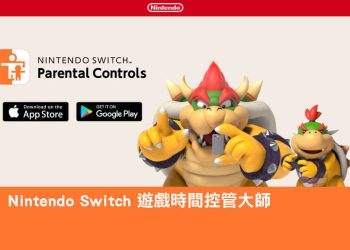 Nintendo Switch™ Parental Controls 家長或監護人設定的使用限制