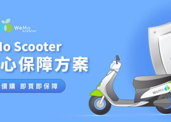 WeMo 車體安心保障方案