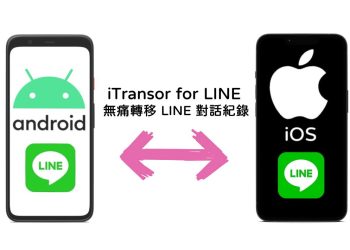 iTransor for LINE輕鬆轉移Android和iPhone的LINE聊天記錄