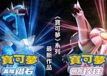 寶可夢 晶燦鑽石/明亮珍珠 神奧圖鑑