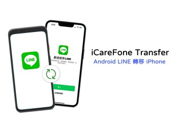 Android LINE轉移iPhone教學-iCareFone Transfer