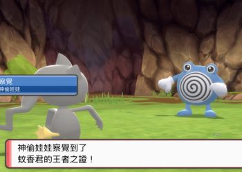 寶可夢 晶燦鑽石/明亮珍珠 攜帶進化道具攻略