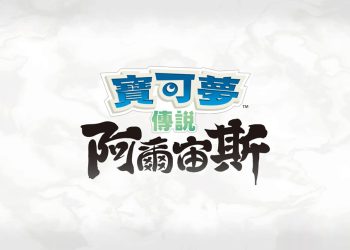 寶可夢傳說 阿爾宙斯 寶可夢進化攻略：