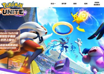 手機遊戲《寶可夢大集結》20日台灣區雙系統正式推出