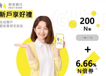 將來銀行純網銀開戶體驗