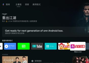 Android TV/安卓盒子 DIY非官方APP LOGO選單教學