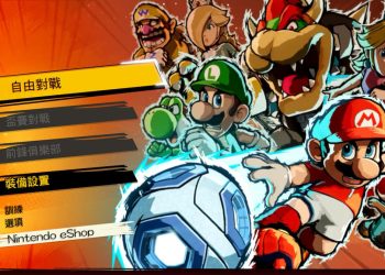 Nintendo eShop《瑪利歐激戰前鋒》網路體驗會