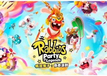 瘋狂兔子傳奇派對值得買嗎？適合誰玩？