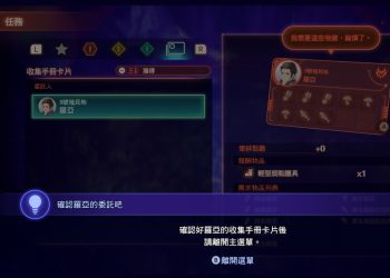 異度神劍3 殖民地委託 收集手冊卡片攻略