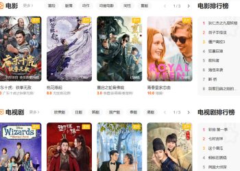 2023 最新免費追劇、電影 資源網站