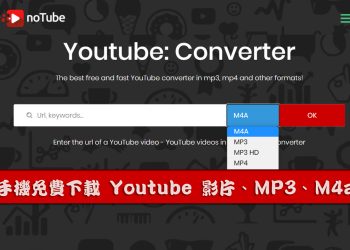 「noTube」線上下載工具：手機免費下載 Youtube 影片、支援MP3、M4A、MP4