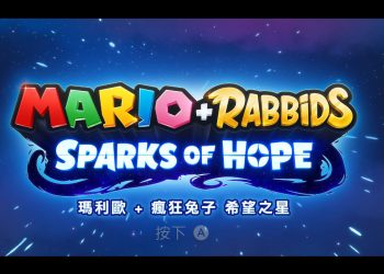 瑪利歐+瘋狂兔子希望之星在玩什麼？好玩嗎？