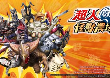 Switch「超人怪獸農場」好玩嗎？值得購買嗎？