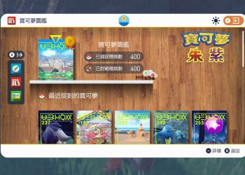 寶可夢 朱/紫 全圖鑑